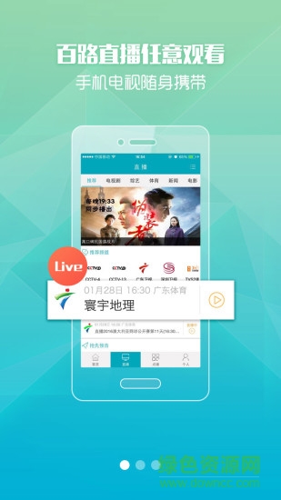 eyueTV修改版