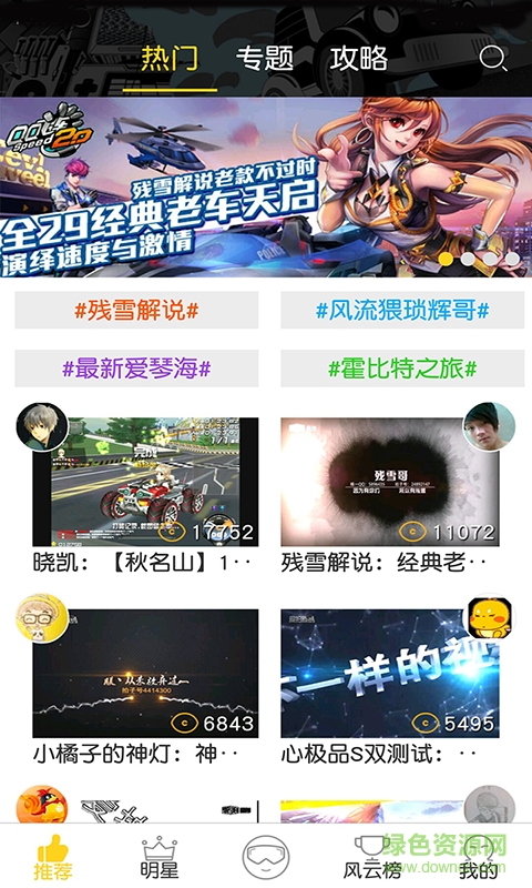 愛玩飛車手機版 v1.0.0 官網(wǎng)安卓版 1