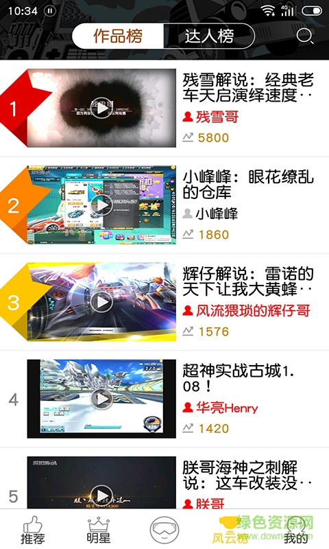 愛玩飛車手機版 v1.0.0 官網(wǎng)安卓版 3