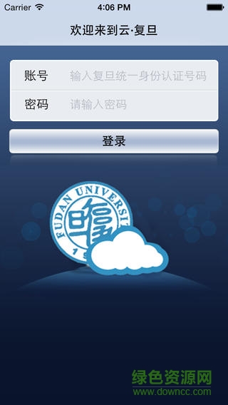 云復旦iPhone手機版(云儲存平臺) v3.0.3 官網(wǎng)iPhone版 0