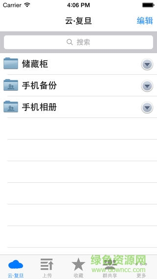 云復旦iPhone手機版(云儲存平臺) v3.0.3 官網(wǎng)iPhone版 1