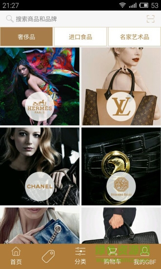 奢生活爆款 v1.0.38 安卓版 0