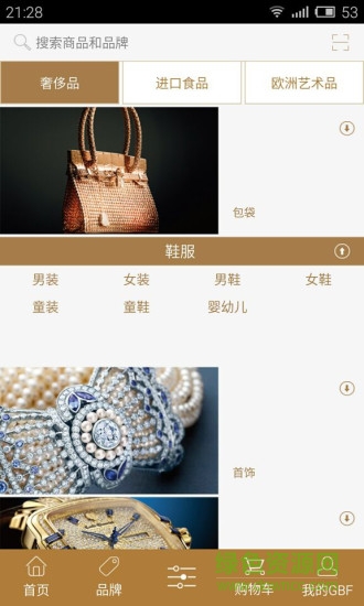 奢生活爆款 v1.0.38 安卓版 2