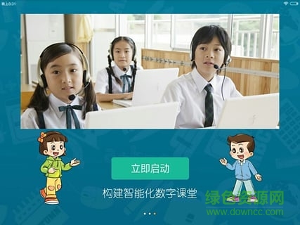 京版云數(shù)字課堂教師版手機(jī)客戶端 v0.0.69 安卓版 2