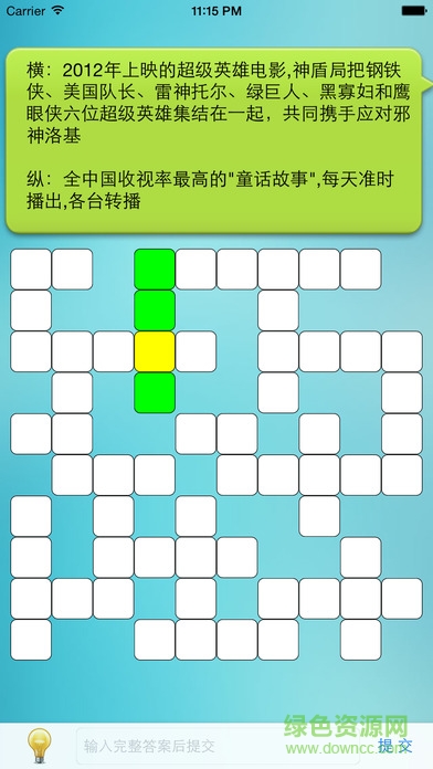 中文填字游戲ios版 v2.2.4 iPhone越獄版 2