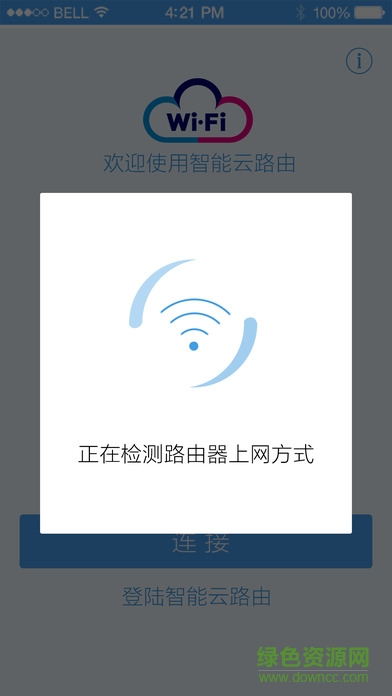 觸云智能云路由官方版 v1.0.42 安卓版 0