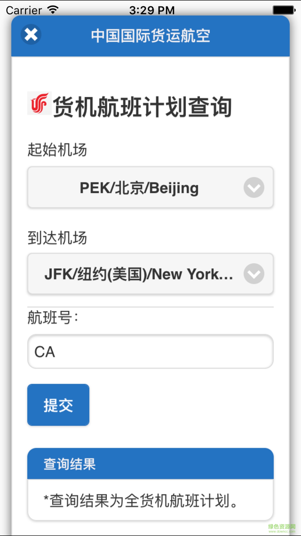 中國貨運(yùn)航空物流軟件(國貨航) v1.0.2 官網(wǎng)安卓版 2