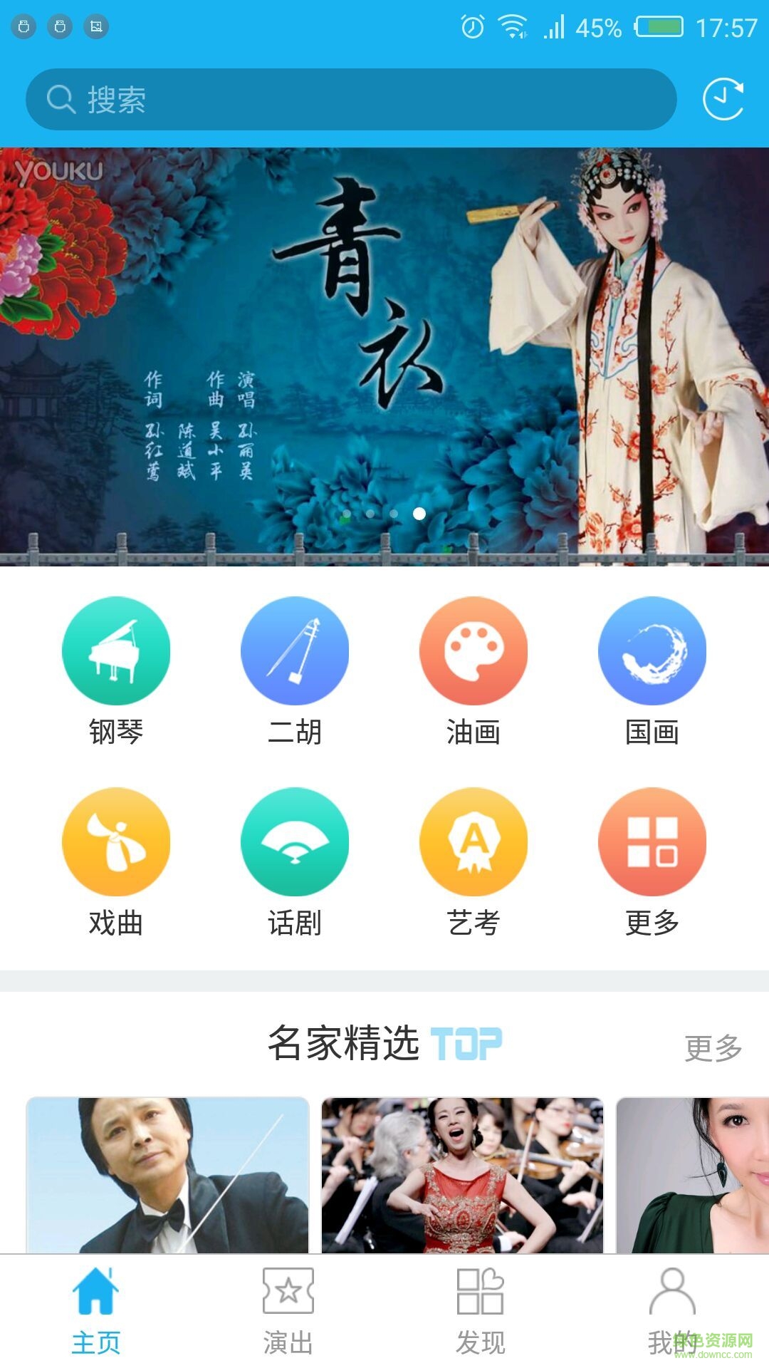 名家大師手機版 v1.1.2 安卓版 0