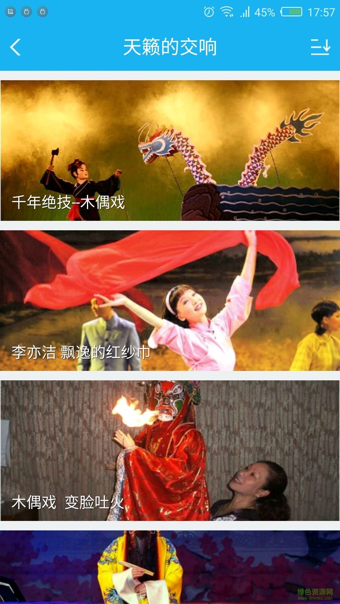 名家大師手機版 v1.1.2 安卓版 1