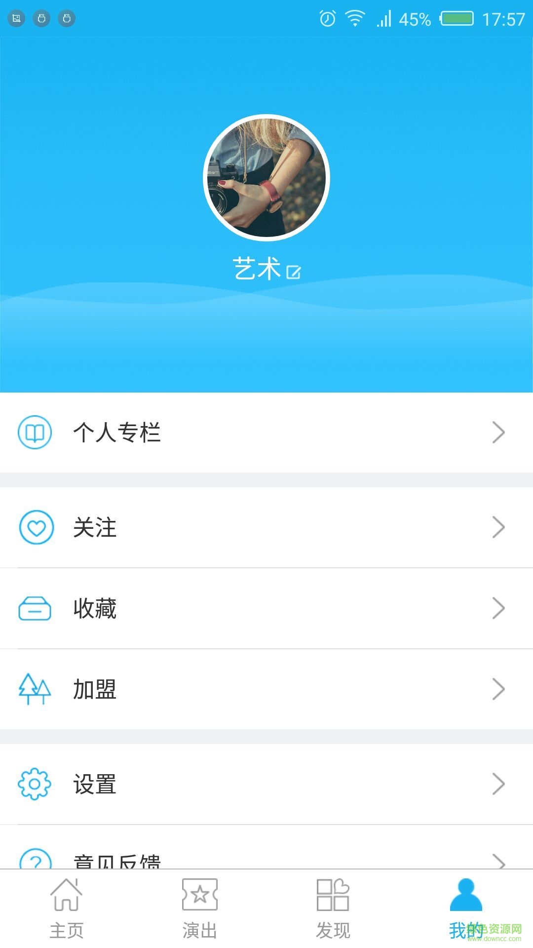 名家大師手機版 v1.1.2 安卓版 2