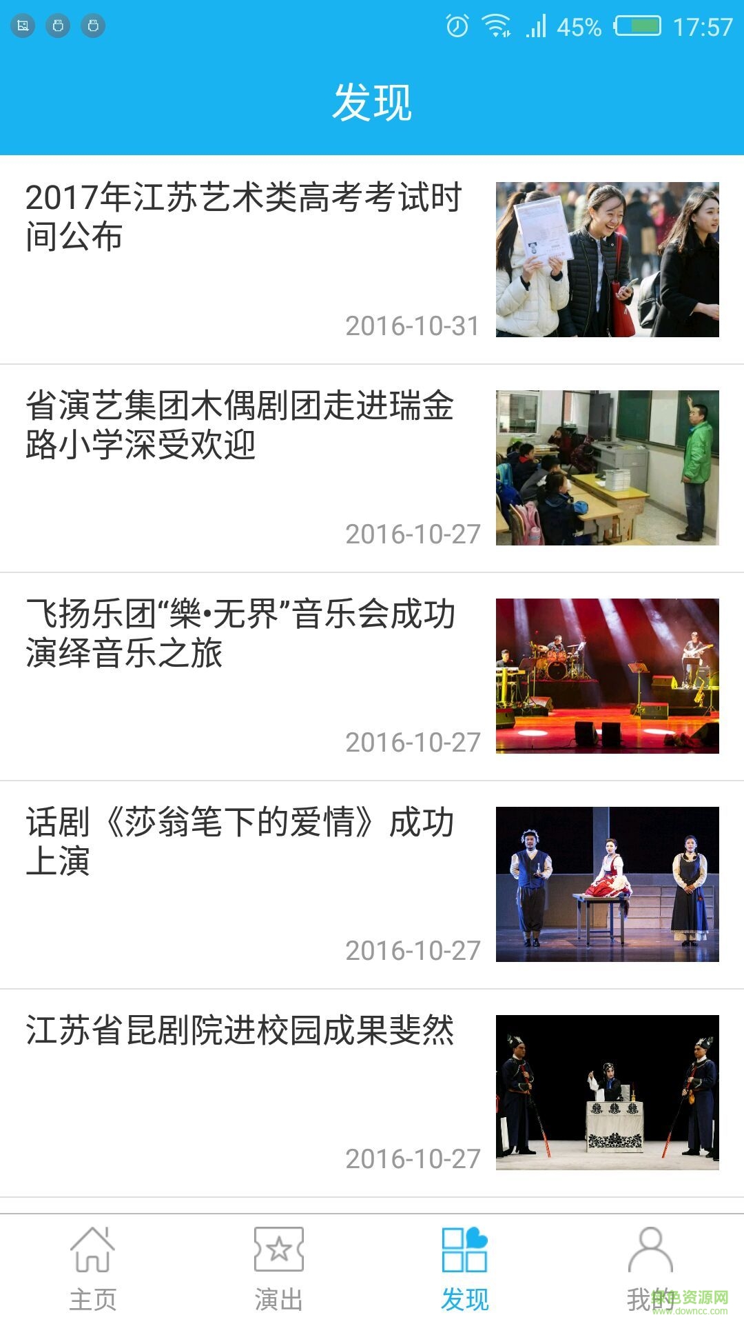 名家大師手機版 v1.1.2 安卓版 3