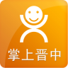 掌上晉中