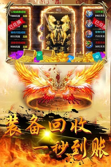 屠龍戰(zhàn)手游九游版 v1.0.0.8831 安卓版 0