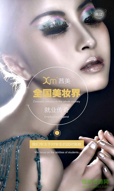 茜美手機(jī)版 v5.5.8 安卓版 1