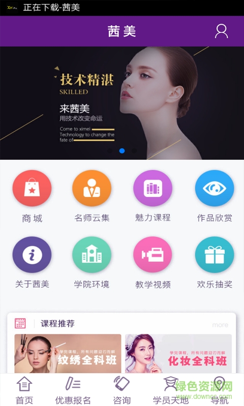 茜美手機(jī)版 v5.5.8 安卓版 3