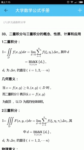 塔塔數(shù)學(xué)手機(jī)版 v1.0.2 安卓版 2