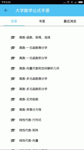 塔塔數(shù)學(xué)手機(jī)版 v1.0.2 安卓版 3