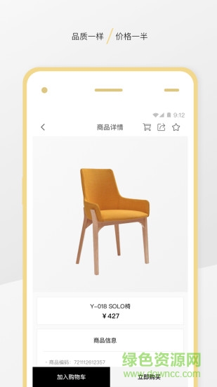 不多不少家具 v2.2.0.4 安卓版 1