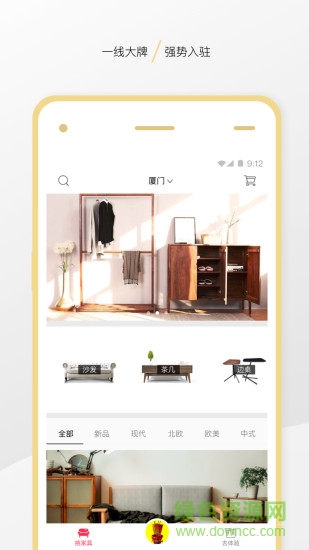 不多不少家具 v2.2.0.4 安卓版 0
