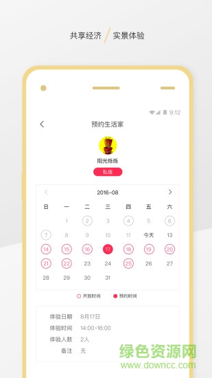 不多不少家具 v2.2.0.4 安卓版 2