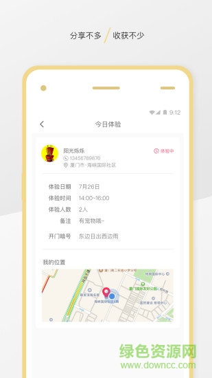 不多不少家具 v2.2.0.4 安卓版 3