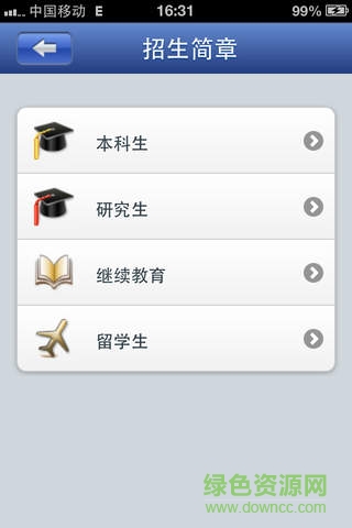 首都師范大學(xué)iphone版 v1.0 蘋果官方版 1