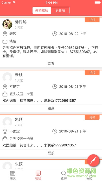 合肥工業(yè)大學(xué)app 合肥工業(yè)大學(xué)app