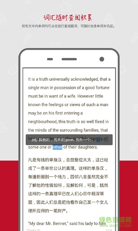 塔讀英語手機(jī)版 v5.2.6 安卓版 1