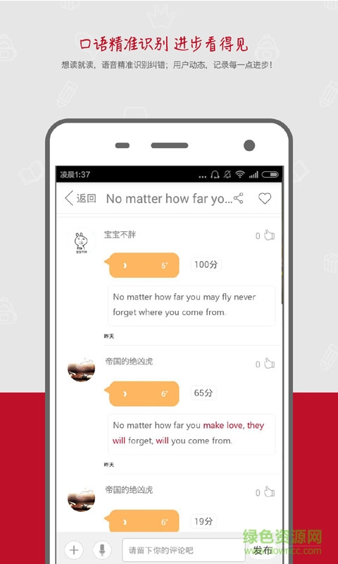 塔讀英語手機(jī)版 v5.2.6 安卓版 2