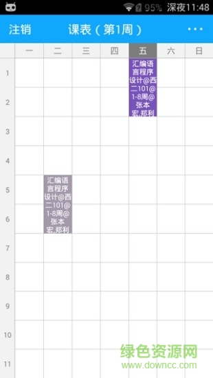自由選課下載