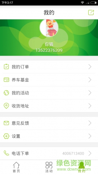 汽車客棧手機(jī)版 v1.1.1 安卓版 1