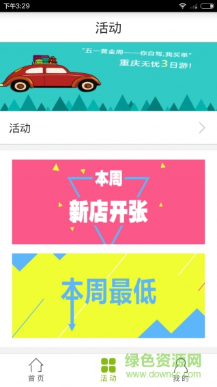 汽車客棧手機(jī)版 v1.1.1 安卓版 2