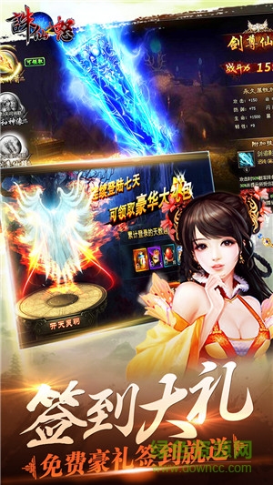 誅仙之怒手游果盤版 v1.0.1 安卓版 2