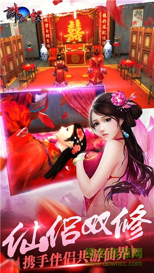 誅仙之怒手游果盤版 v1.0.1 安卓版 4