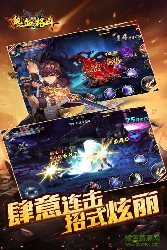 熱血格斗經典版