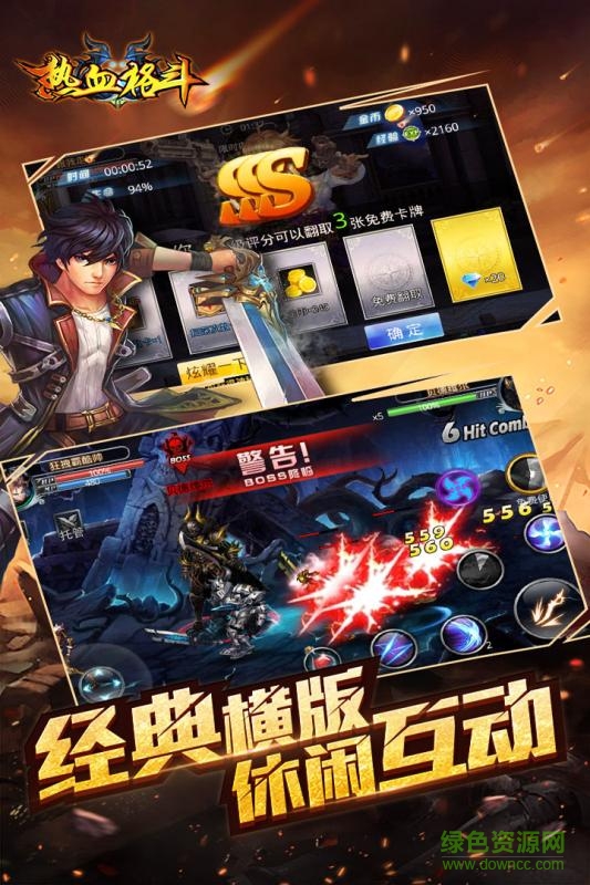 熱血格斗經典版