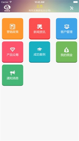 中國聯(lián)通企管云app v1.0 安卓版 0