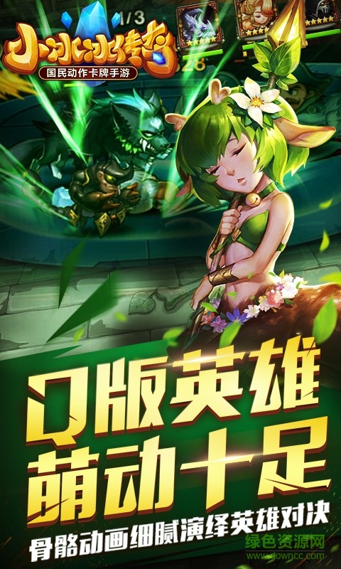 小冰冰傳奇91版本