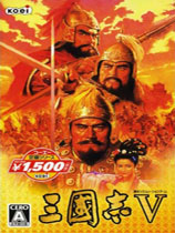 三國志5單機版漢化版