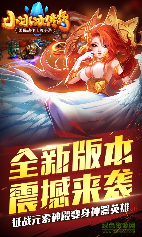 小冰冰傳奇91客戶端 v5.0.169 安卓版 1