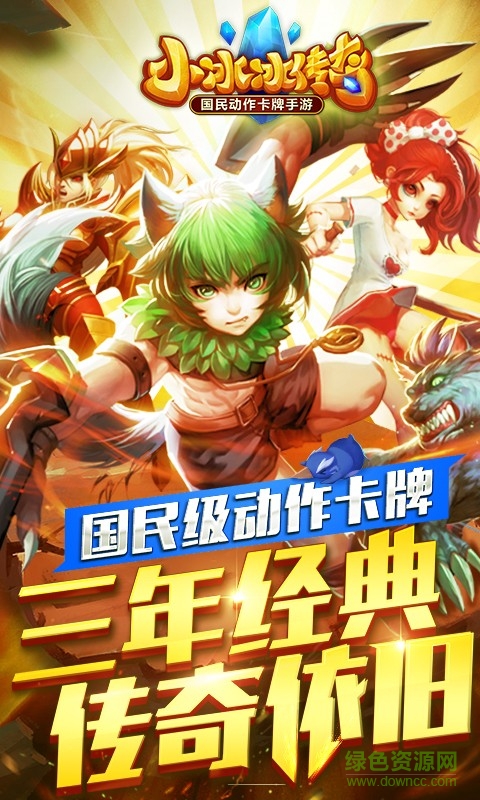小冰冰傳奇91客戶端 v5.0.169 安卓版 3