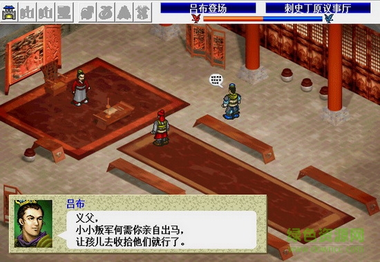三國(guó)志呂布傳完美版 中文完整硬盤版 2