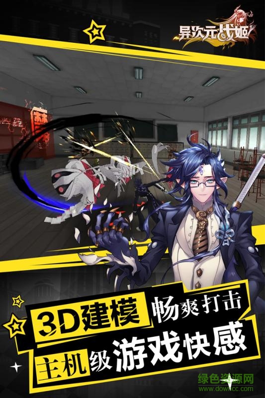 4399異次元戰(zhàn)姬手游 v1.2.2 安卓版 0