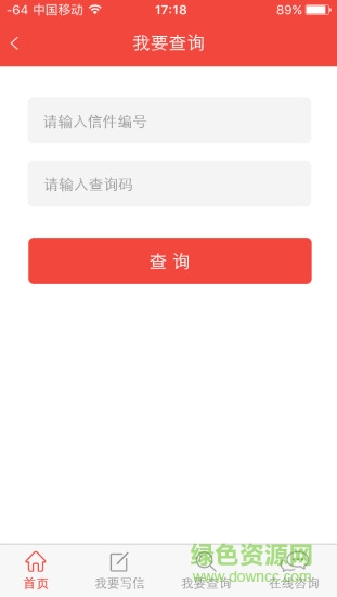 廣東信訪ios版 v1.0.7 官網(wǎng)蘋果版 0