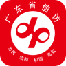 廣東信訪ios版