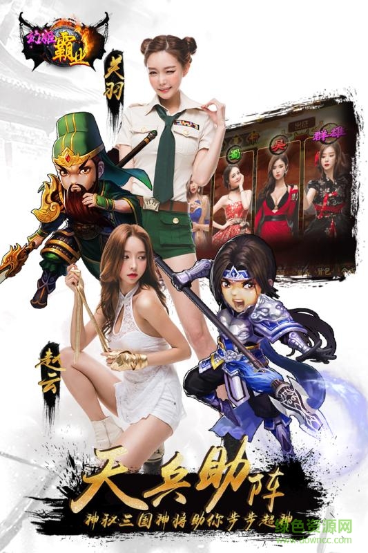 幻姬霸業(yè)手游九游版 v3.2.3 安卓版 0