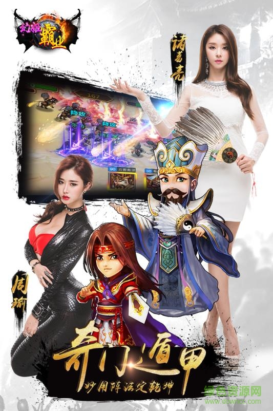 幻姬霸業(yè)手游九游版 v3.2.3 安卓版 1