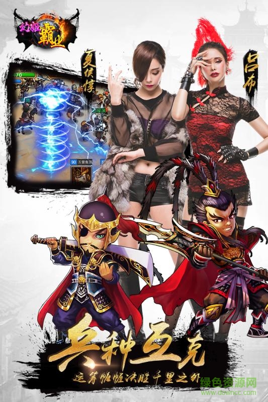 幻姬霸業(yè)手游九游版 v3.2.3 安卓版 2