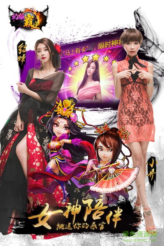 幻姬霸業(yè)九游版
