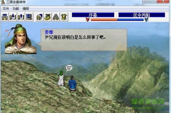 三國志姜維傳戰(zhàn)斗輔助器 綠色版 0